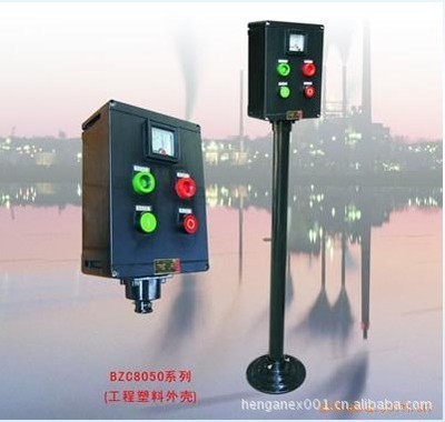 【供應防爆防腐操作柱(立式)(IIC)BZC53-G】價格,廠家,圖片,配電柜,瑞安市恒安電氣-